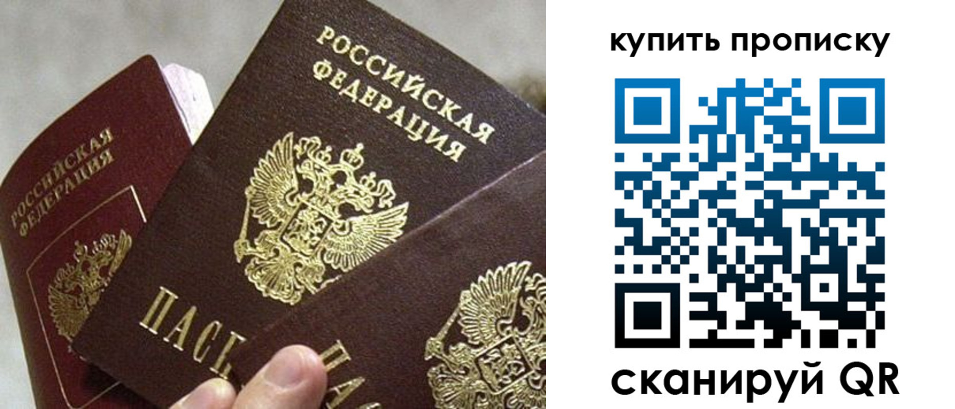 прописка для школы в Тутаеве